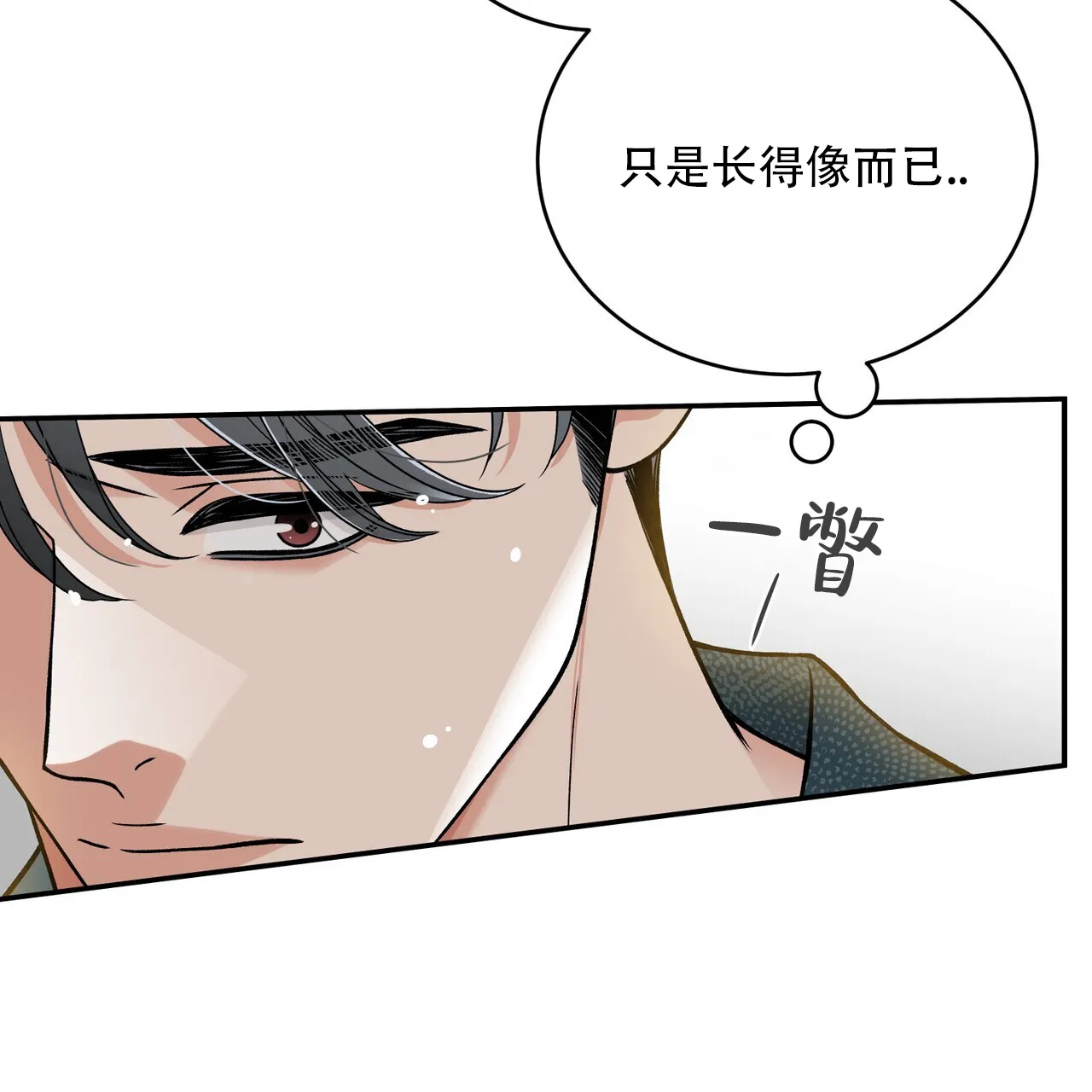 《碟中情》第19话 第40页