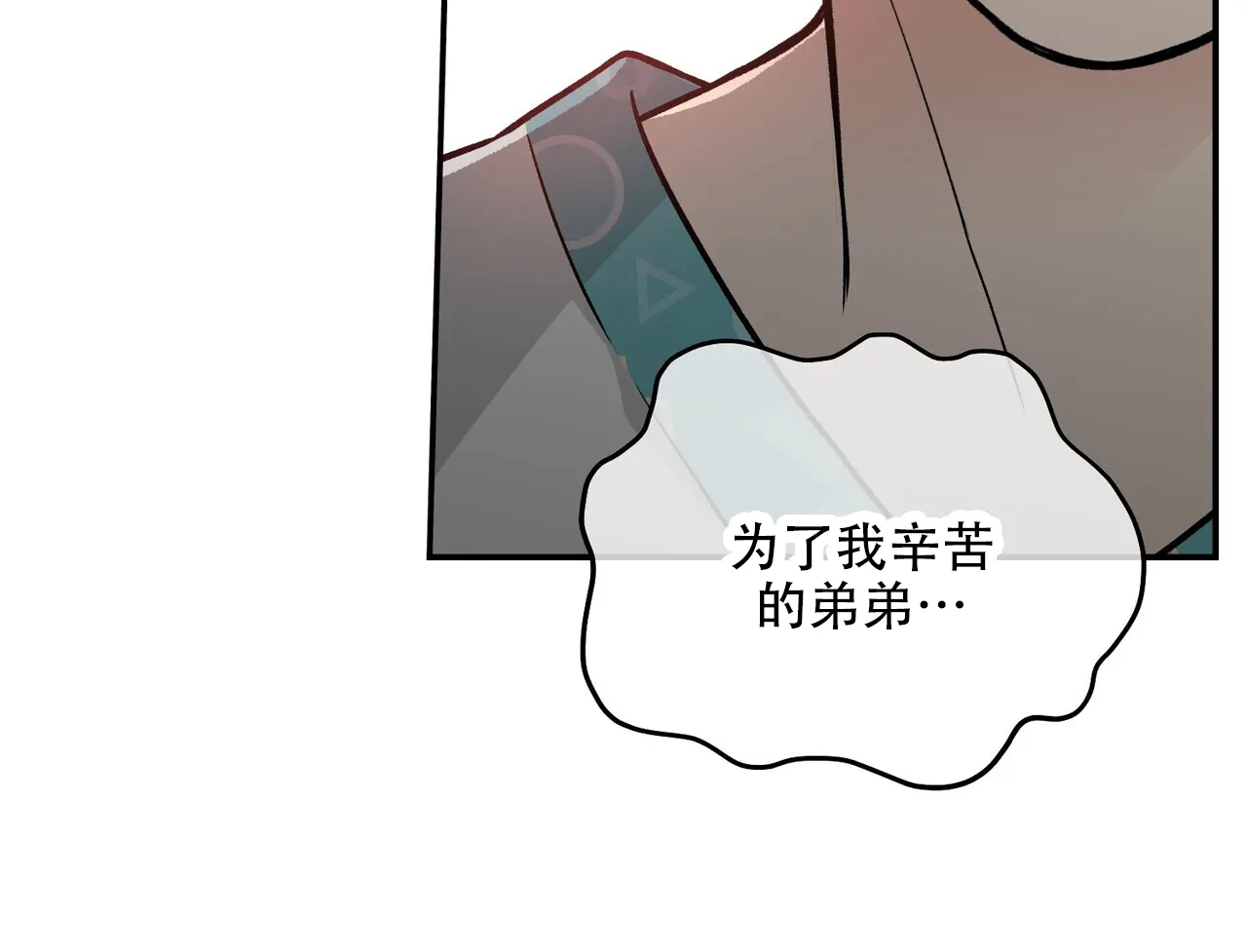 《碟中情》第19话 第13页