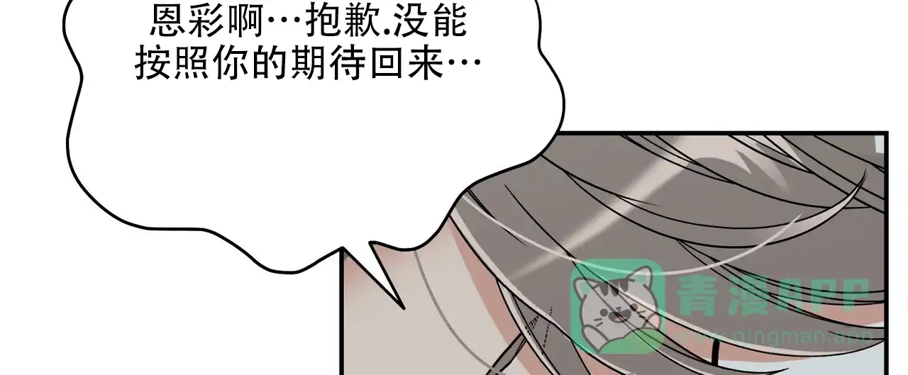 《碟中情》第19话 第6页