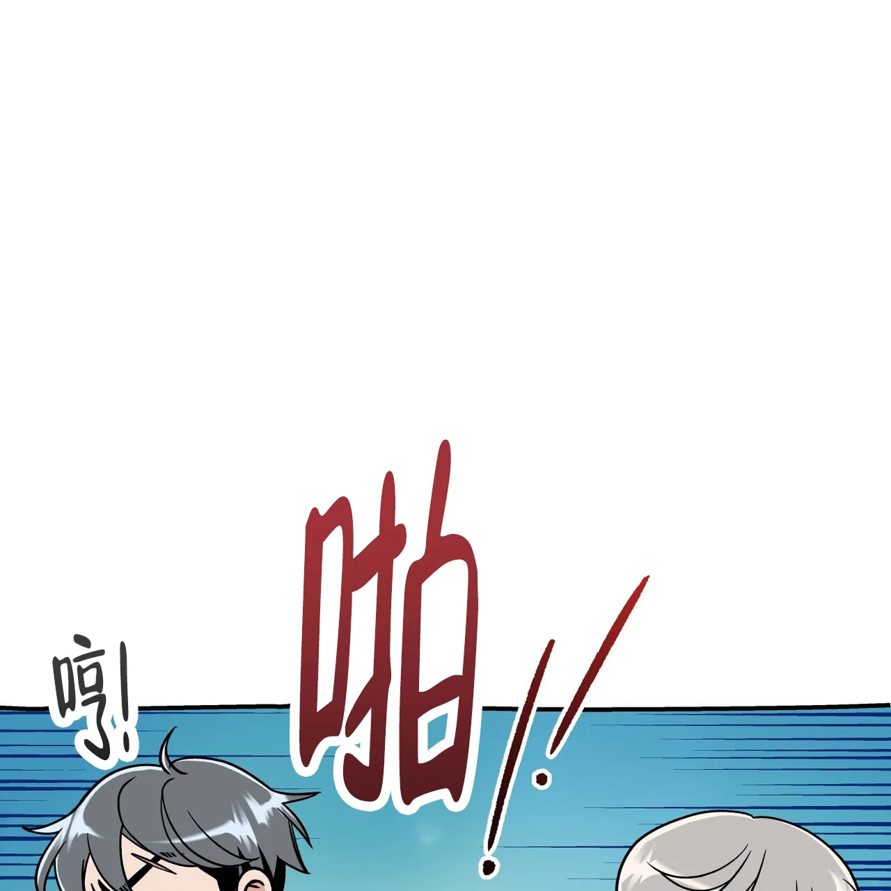 《碟中情》第19话 第45页