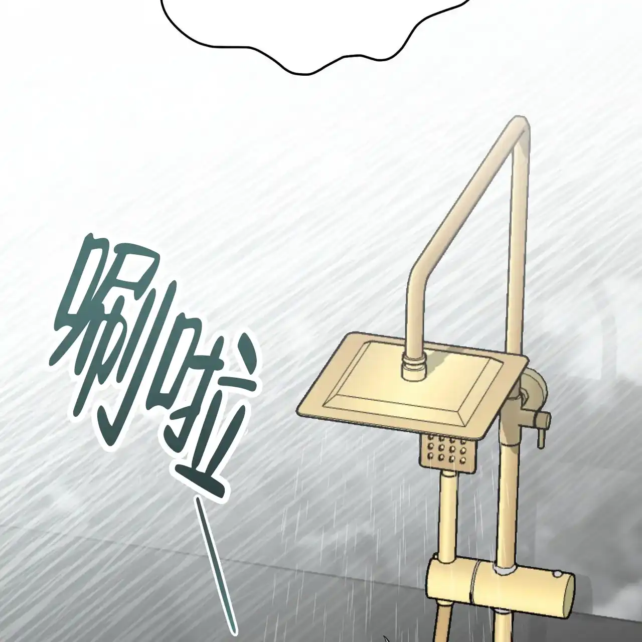 《碟中情》第19话 第15页