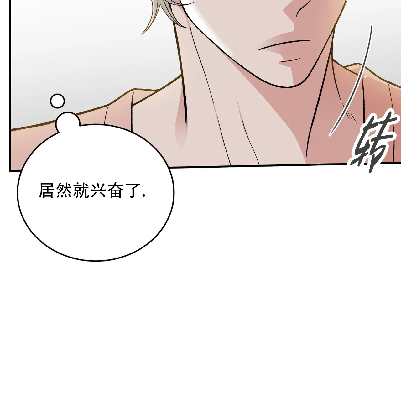 《碟中情》第19话 第42页