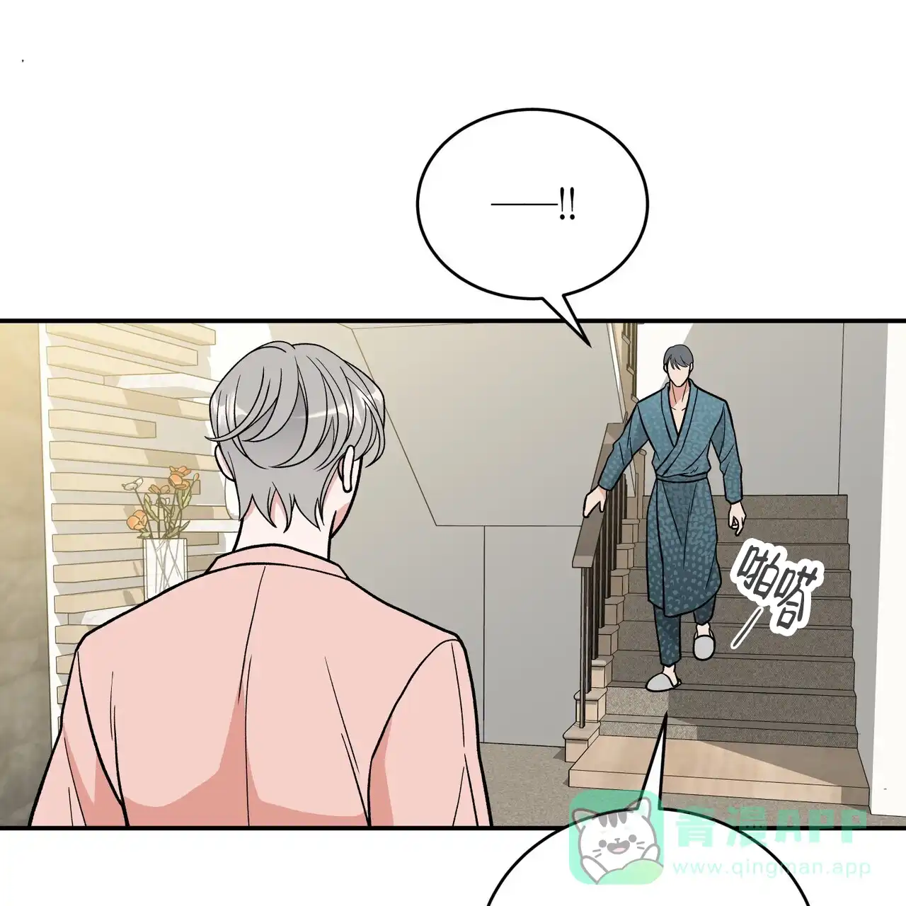 《碟中情》第19话 第31页