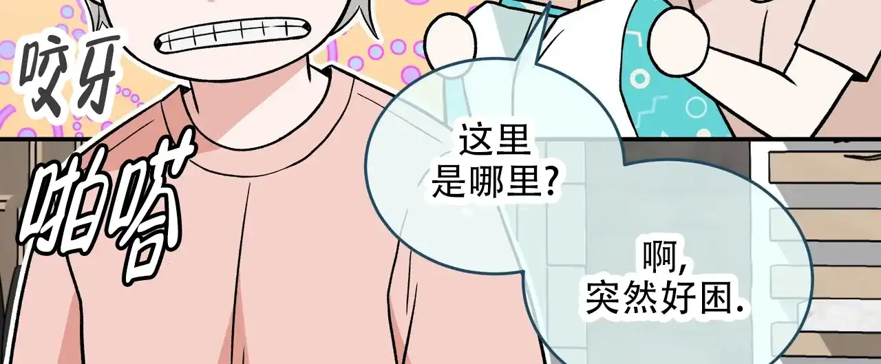 《碟中情》第19话 第29页