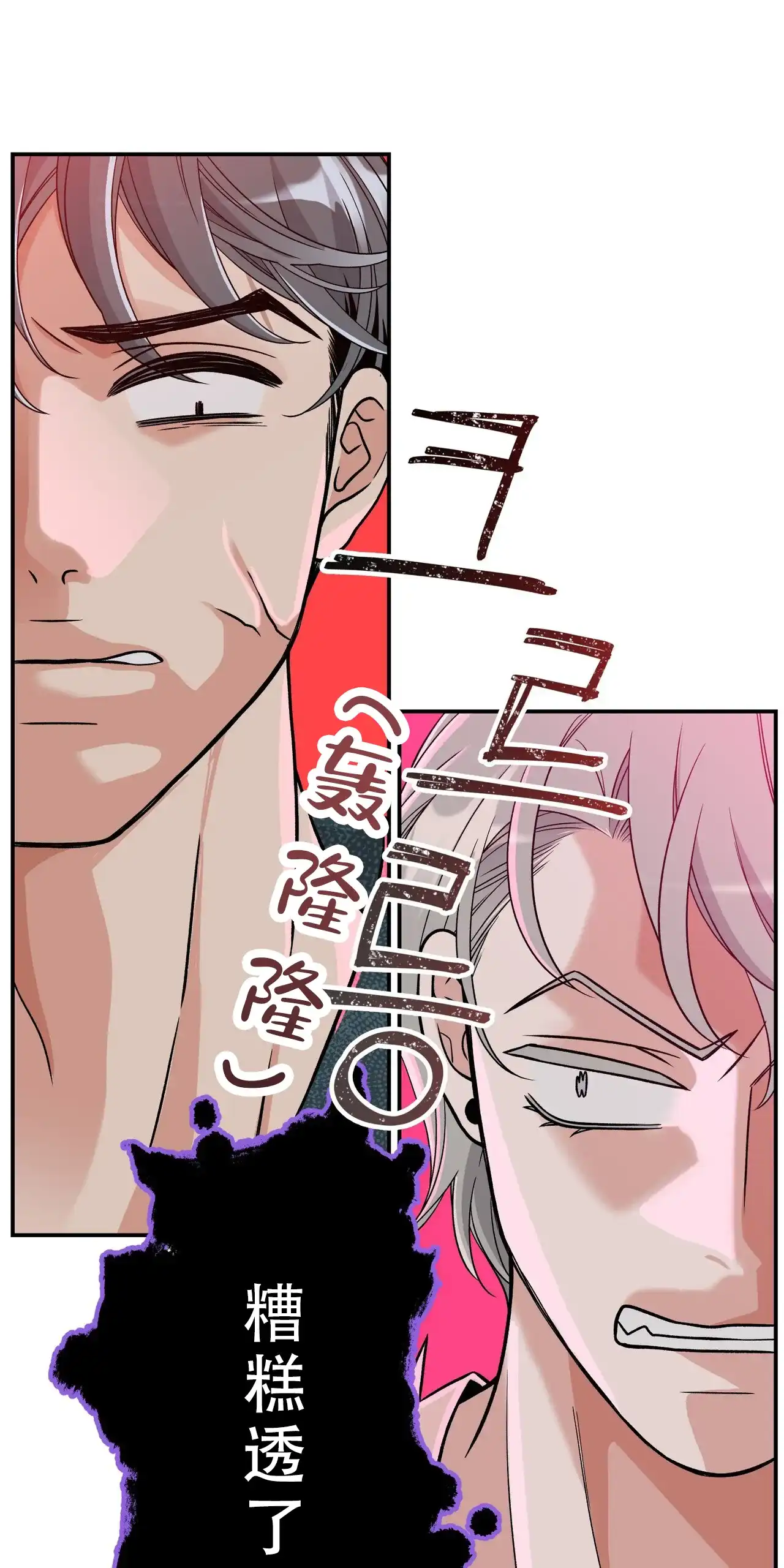 《碟中情》第19话 第43页