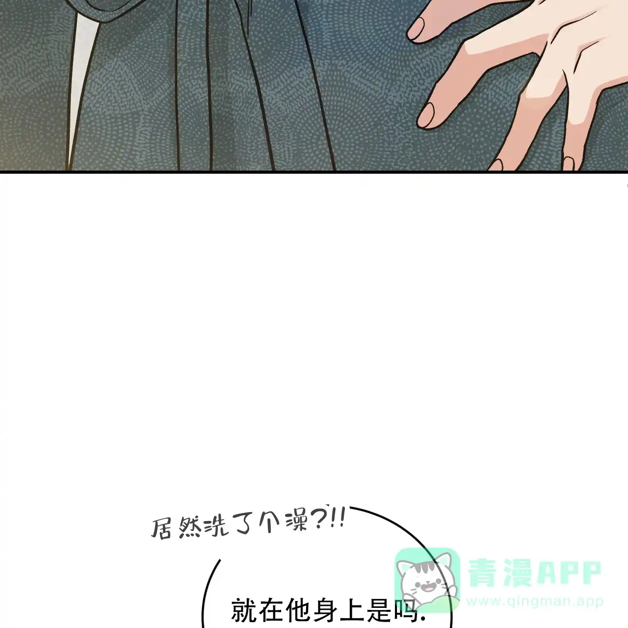 《碟中情》第19话 第36页