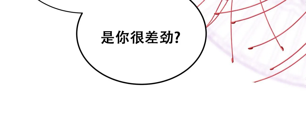 《碟中情》第2话 第42页