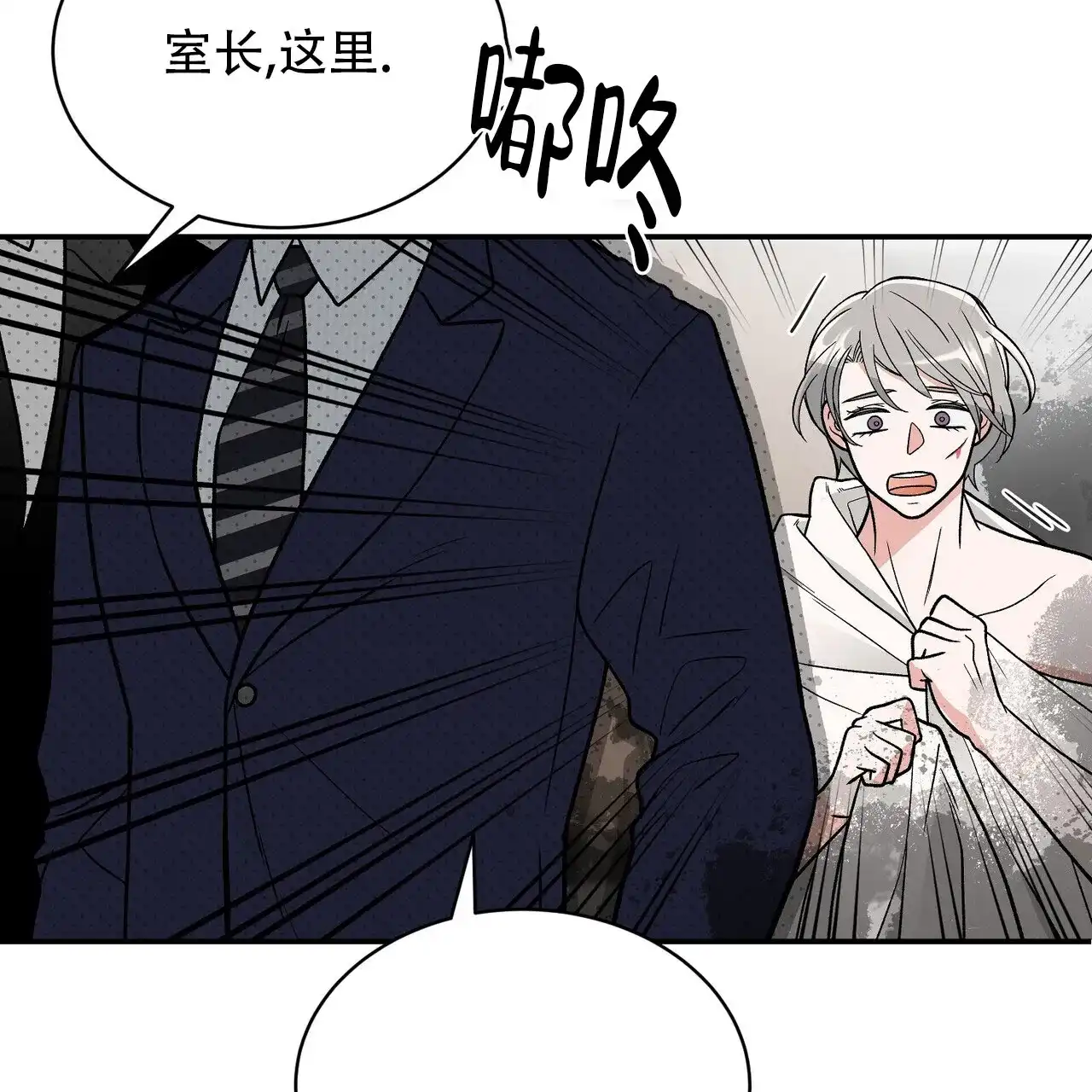 《碟中情》第2话 第20页
