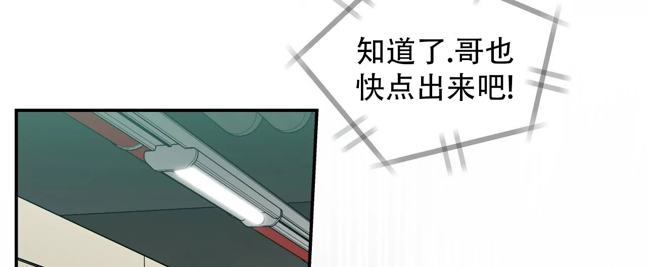 《碟中情》第2话 第50页