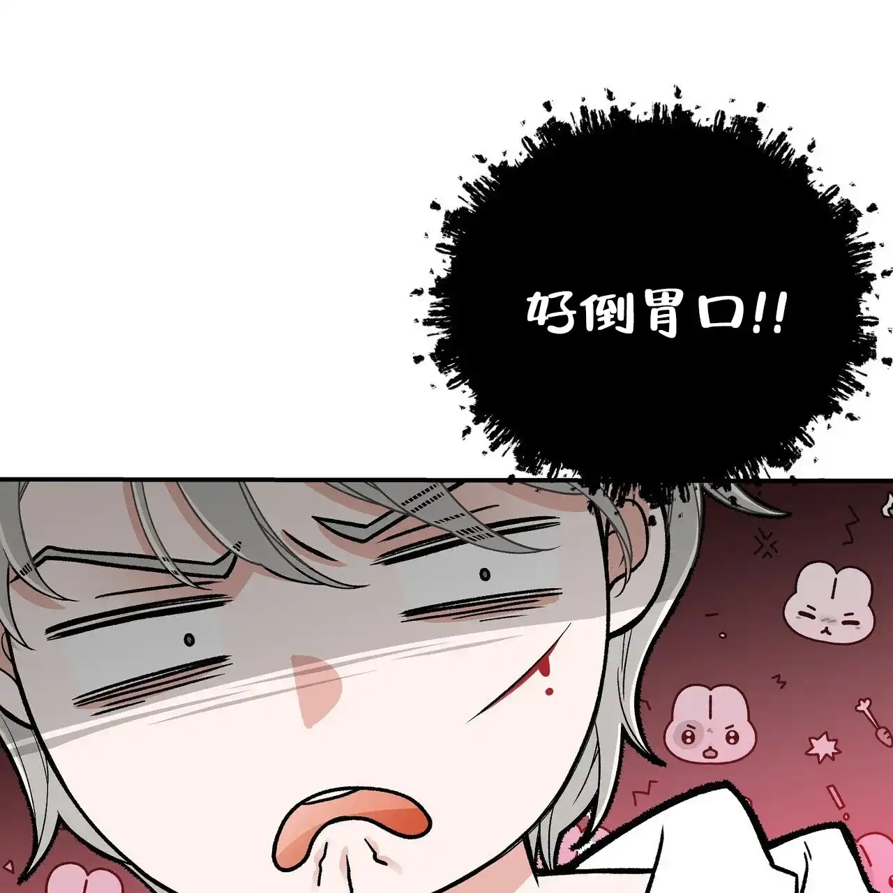 《碟中情》第2话 第43页