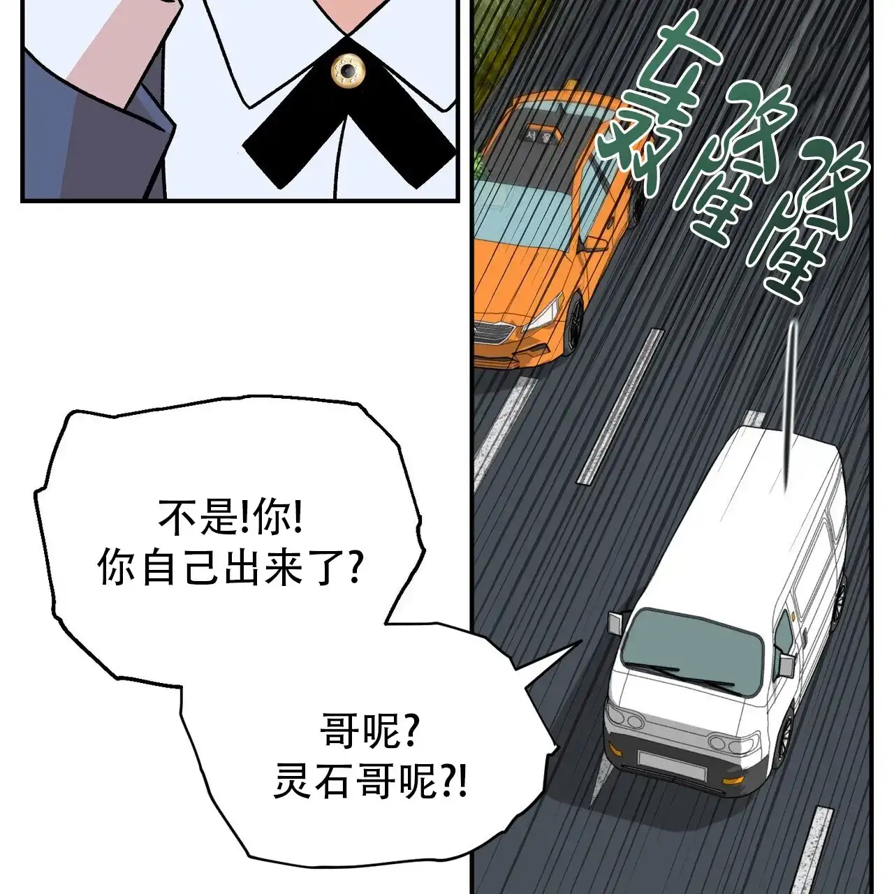 《碟中情》第2话 第8页