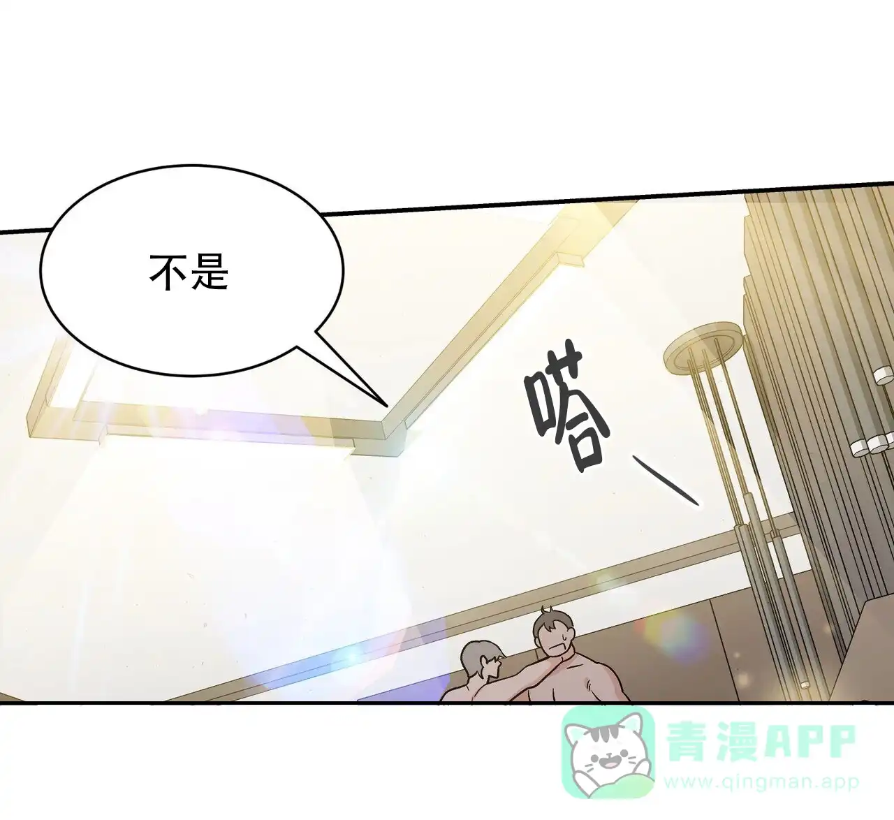 《碟中情》第2话 第1页