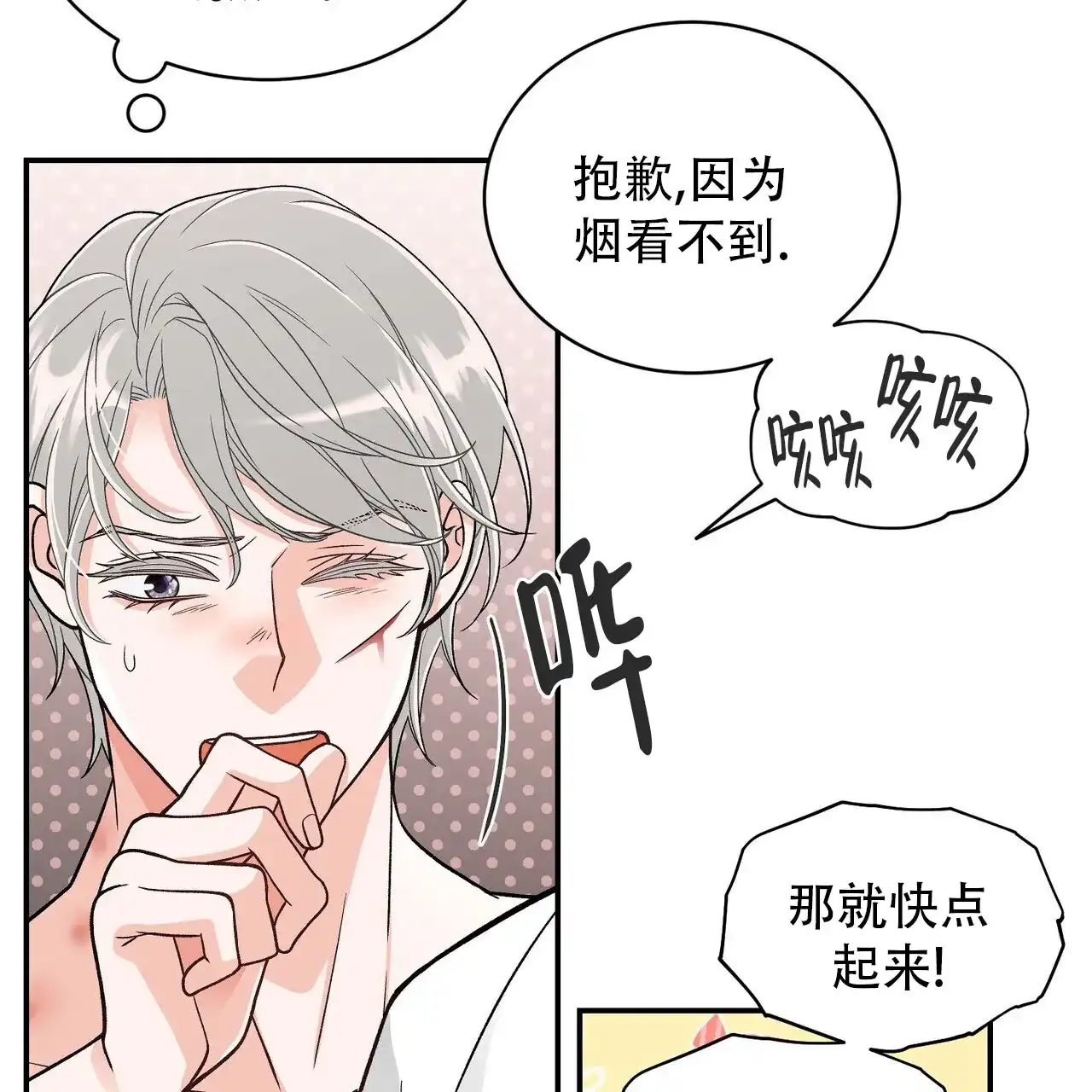 《碟中情》第2话 第28页