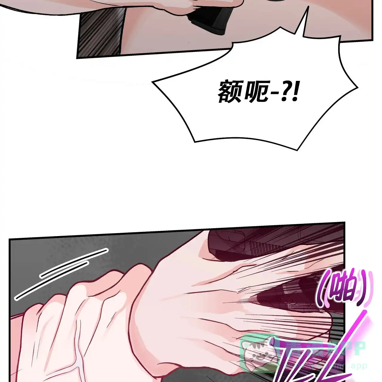 《碟中情》第2话 第56页