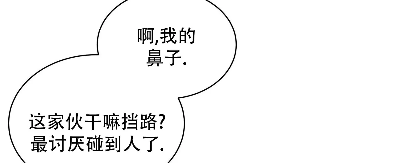 《碟中情》第2话 第27页