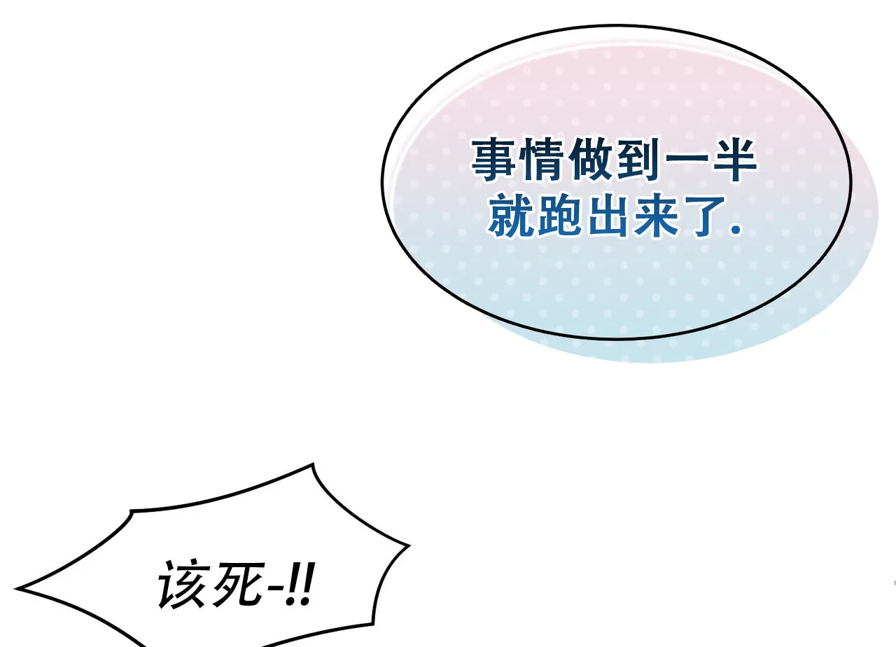 《碟中情》第2话 第34页