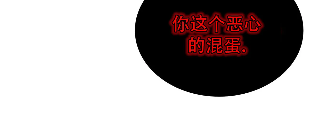 《碟中情》第2话 第4页