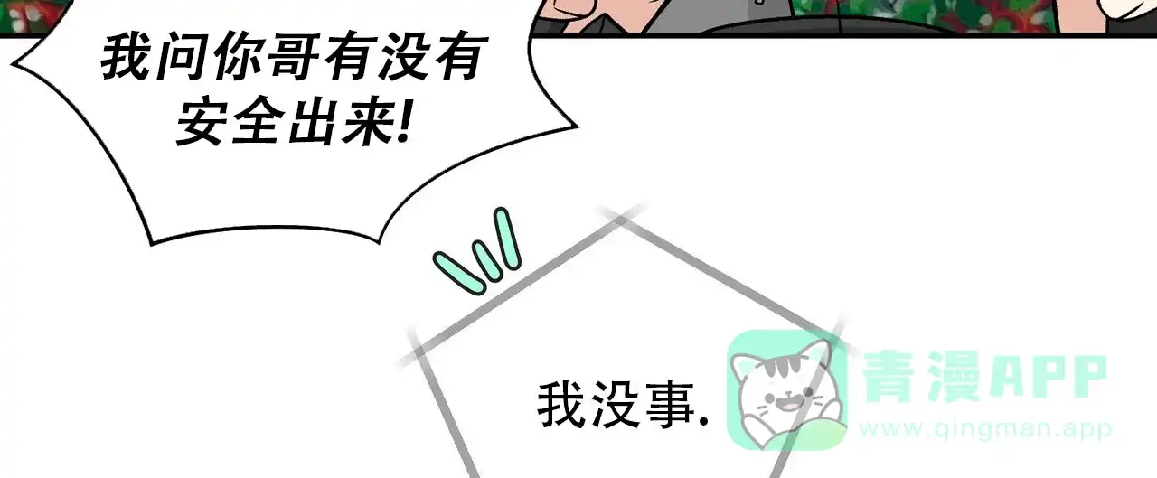 《碟中情》第2话 第11页