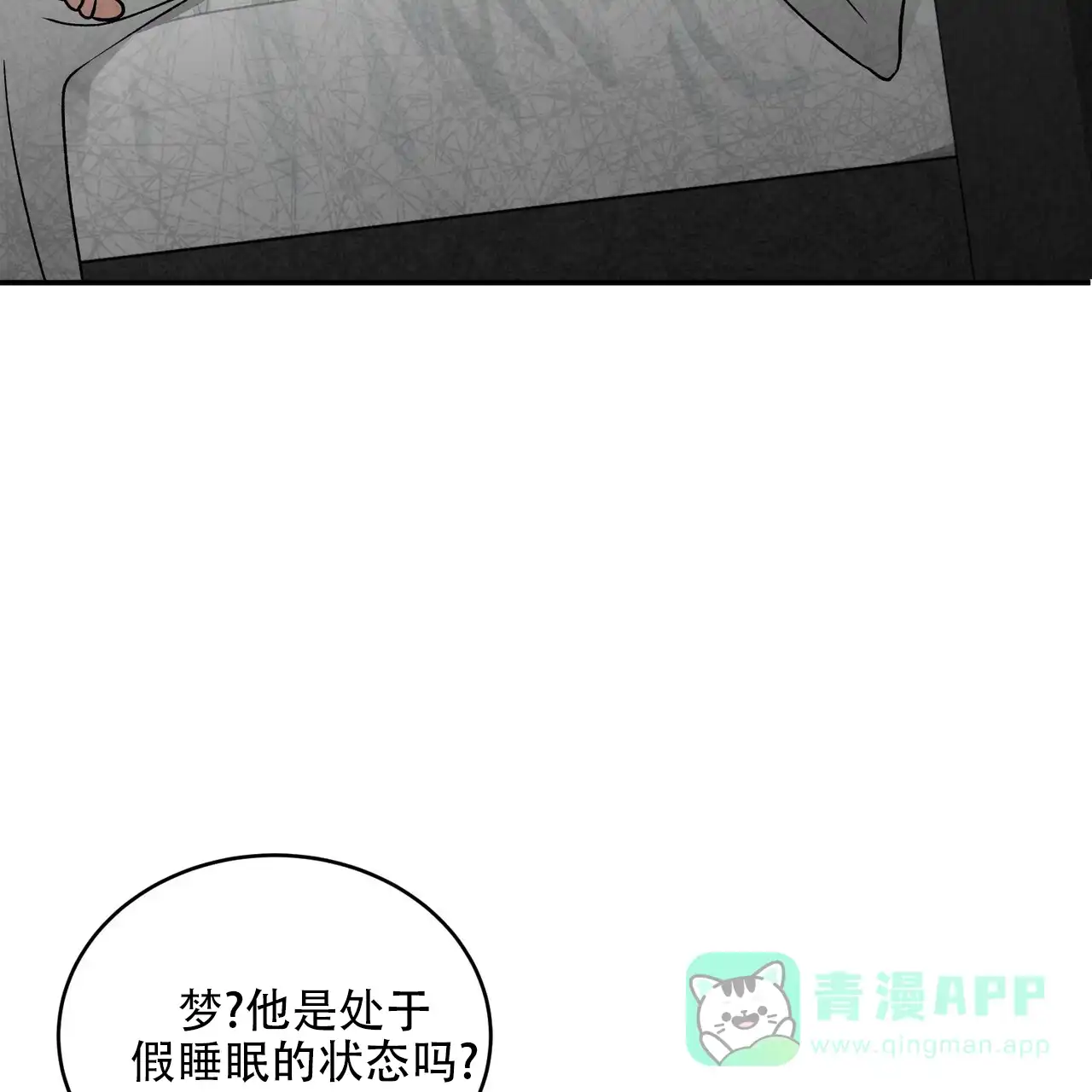 《碟中情》第20话 第31页