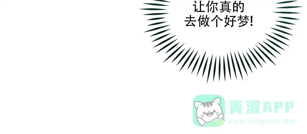 《碟中情》第20话 第36页