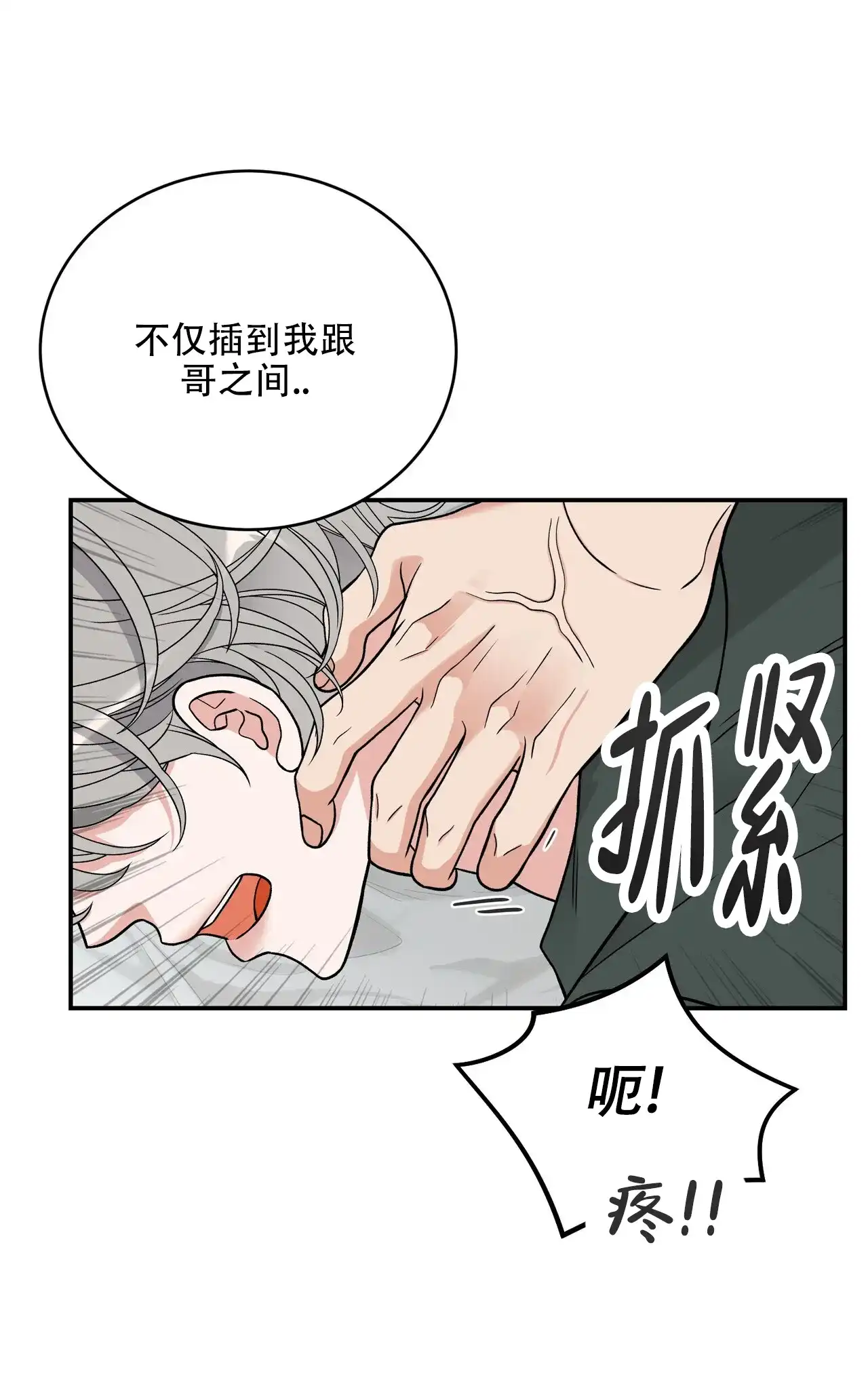 《碟中情》第20话 第27页
