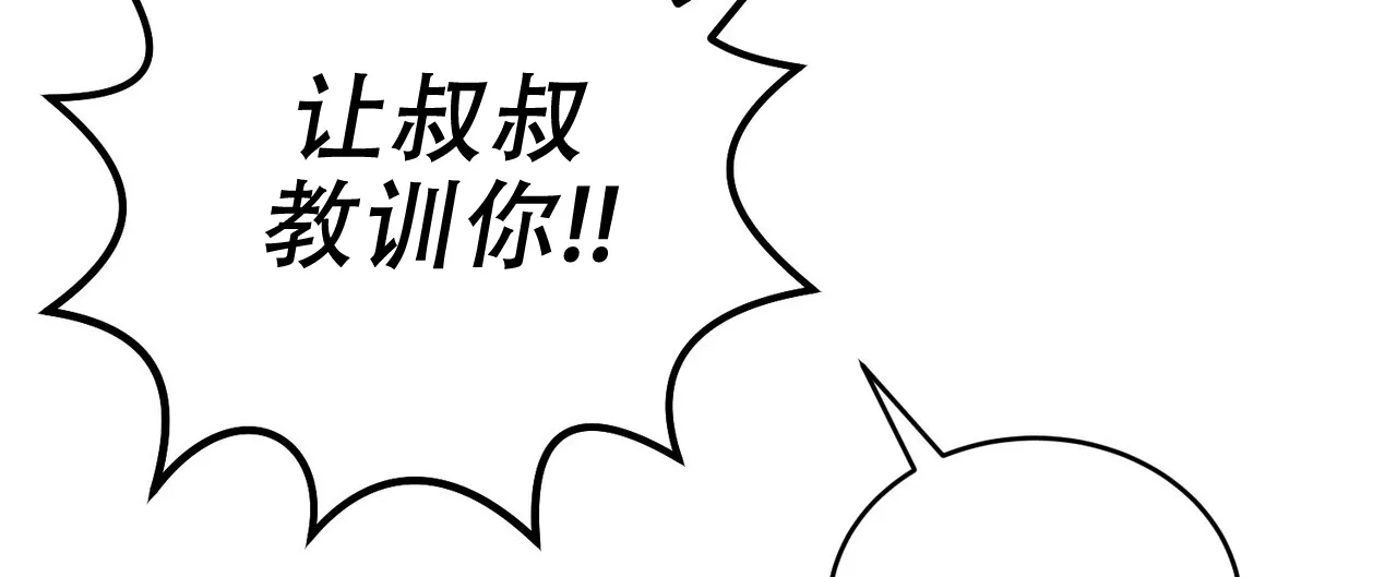 《碟中情》第20话 第10页