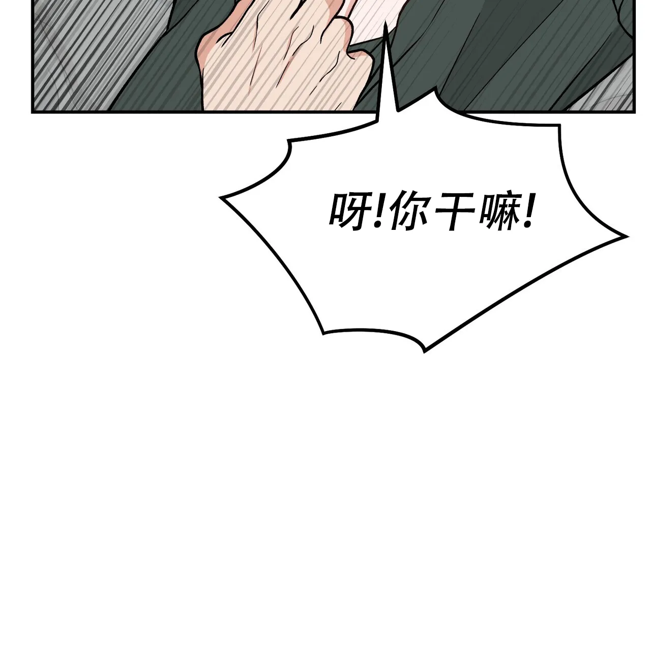 《碟中情》第20话 第47页