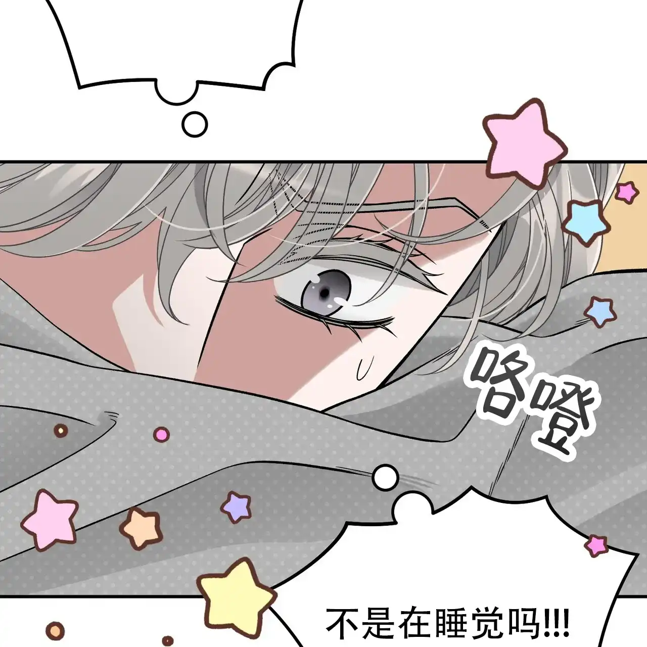 《碟中情》第20话 第23页