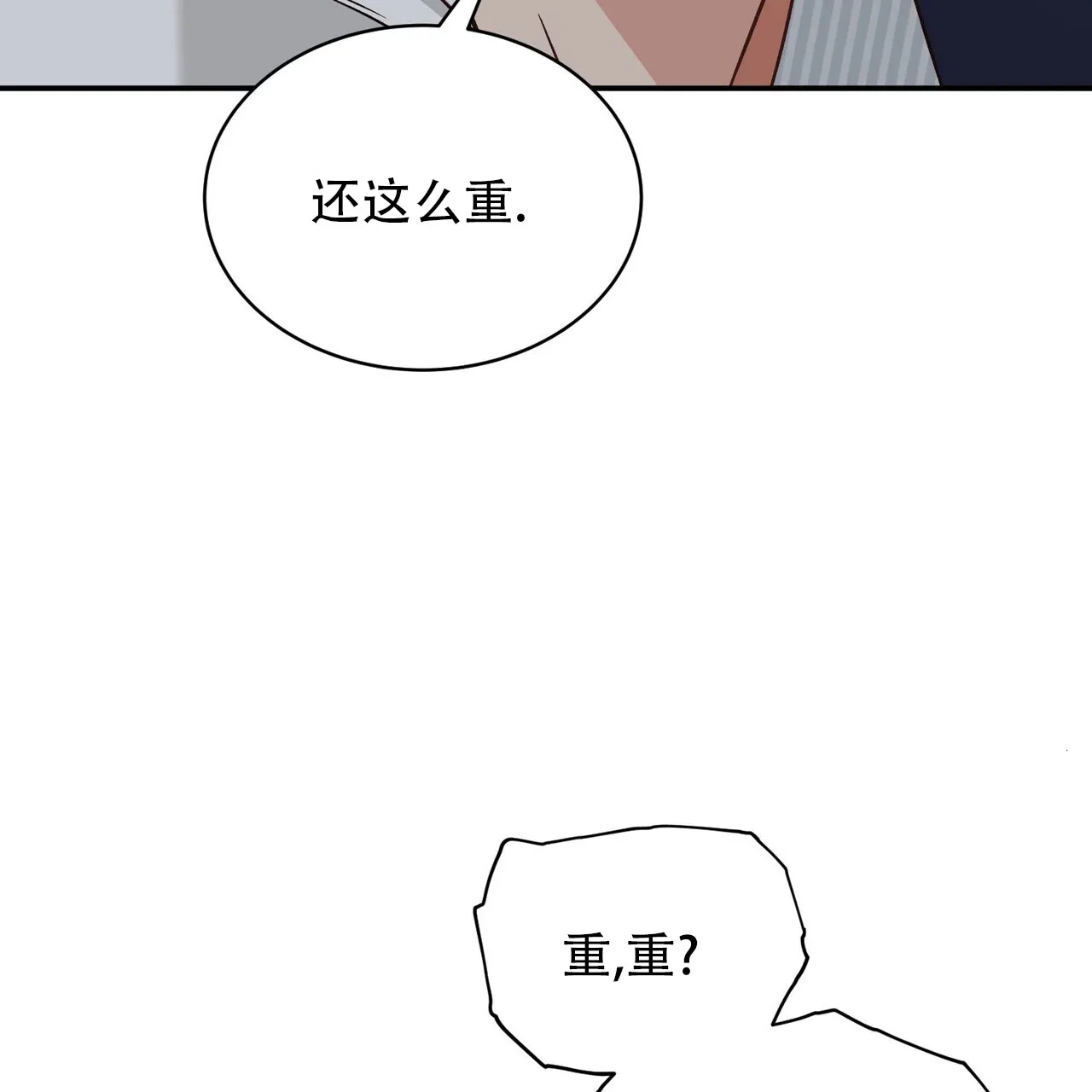 《碟中情》第3话 第19页