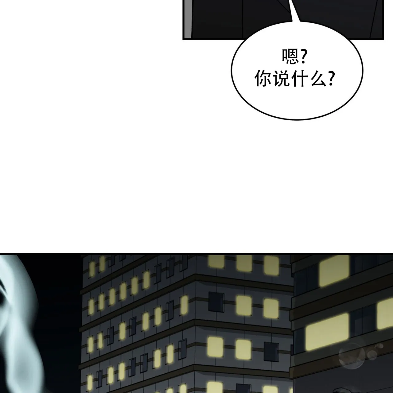 《碟中情》第3话 第48页