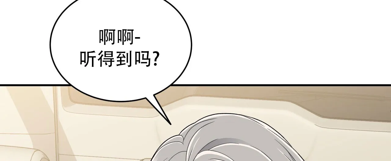 《碟中情》第3话 第58页