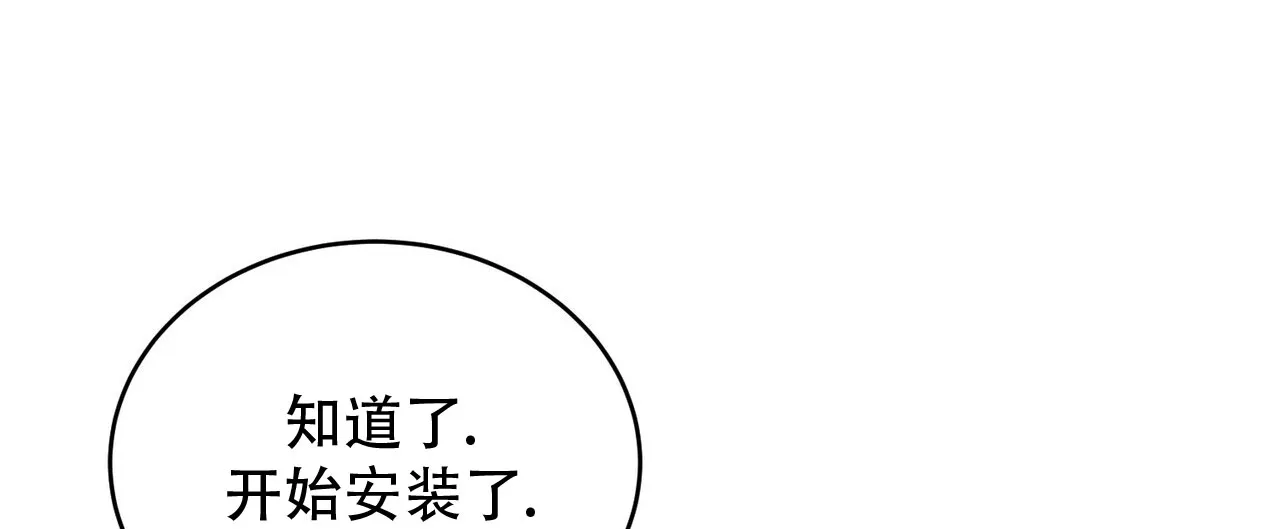 《碟中情》第3话 第62页