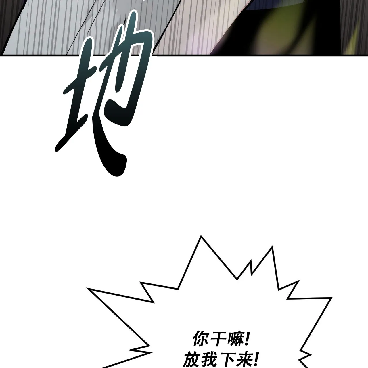 《碟中情》第3话 第13页