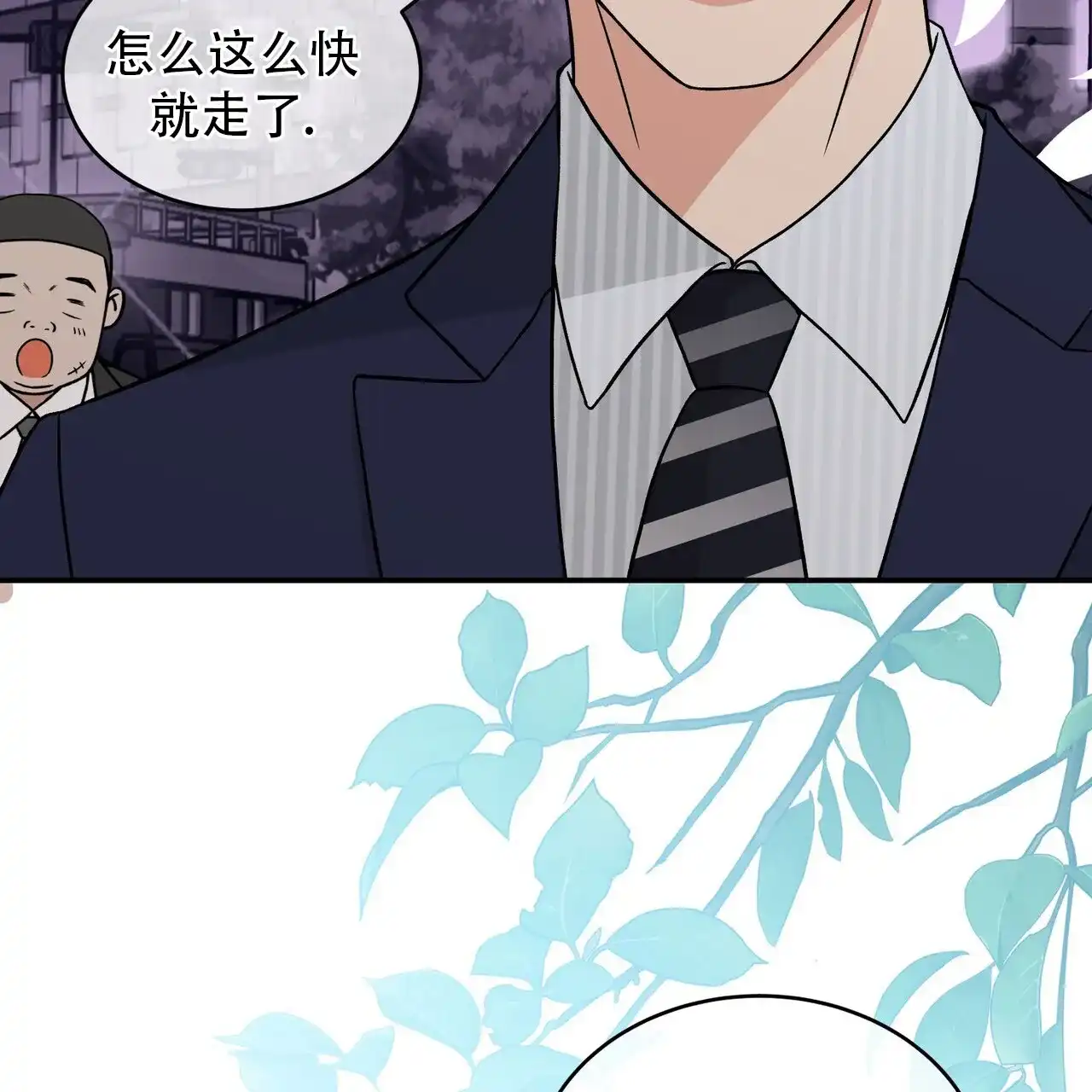 《碟中情》第3话 第52页