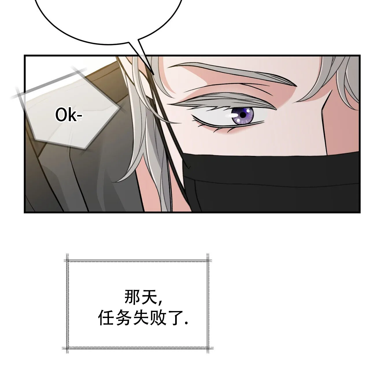 《碟中情》第3话 第63页