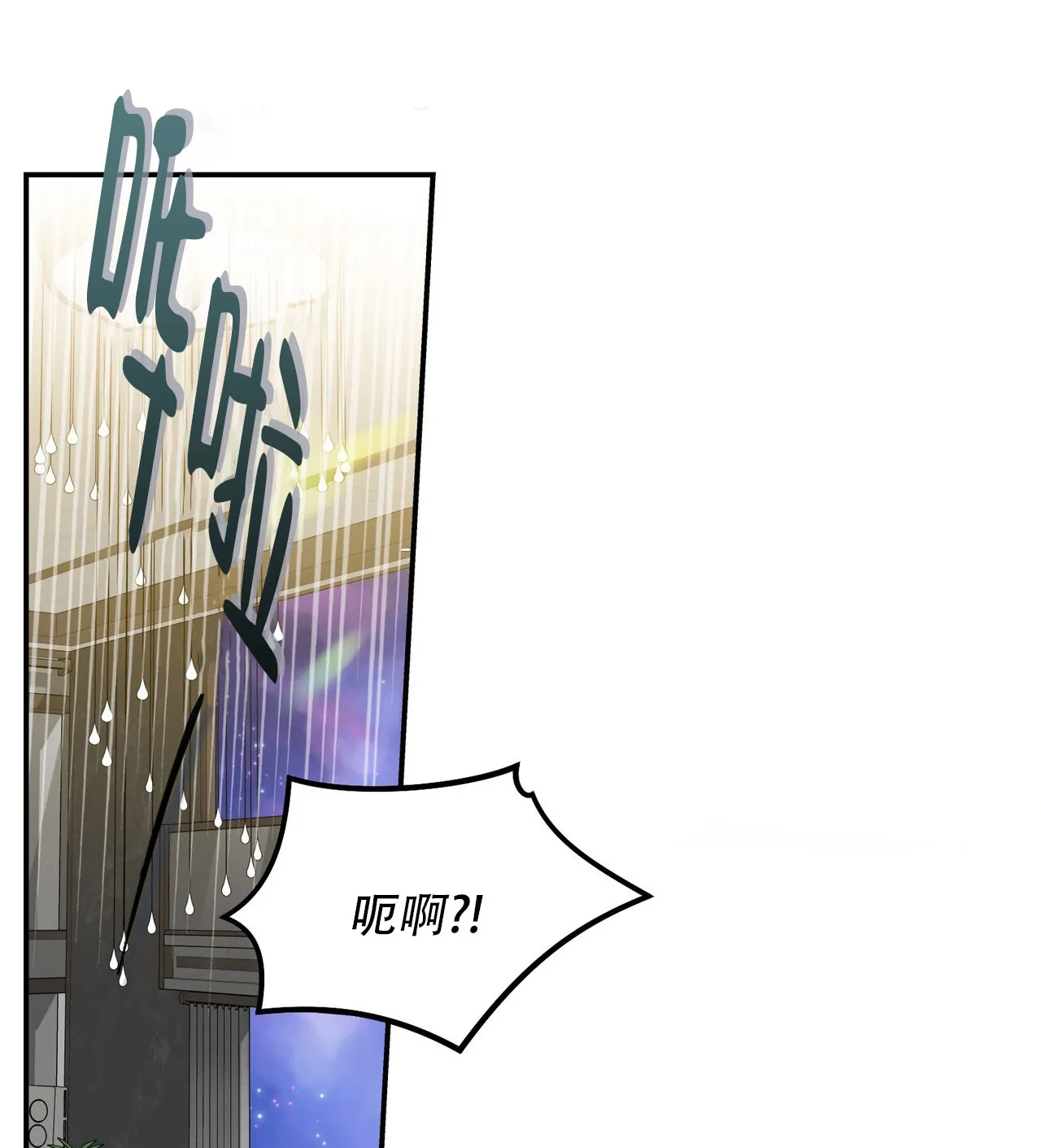 《碟中情》第3话 第9页