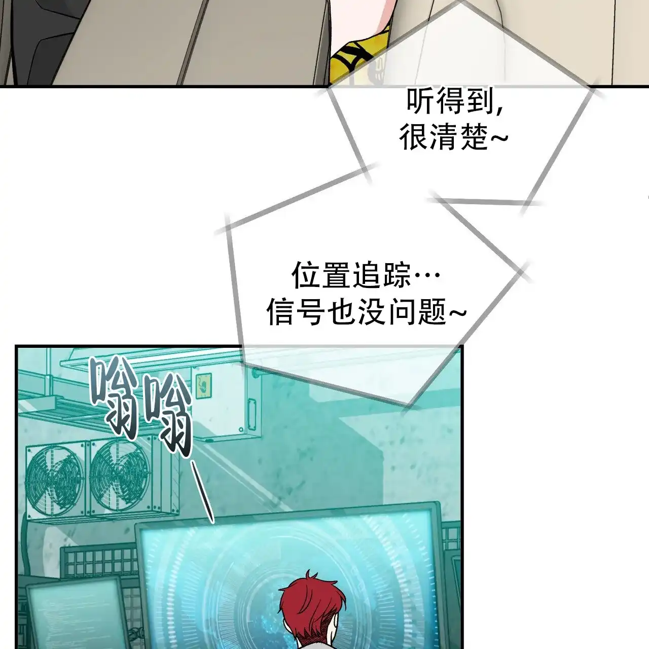 《碟中情》第3话 第60页