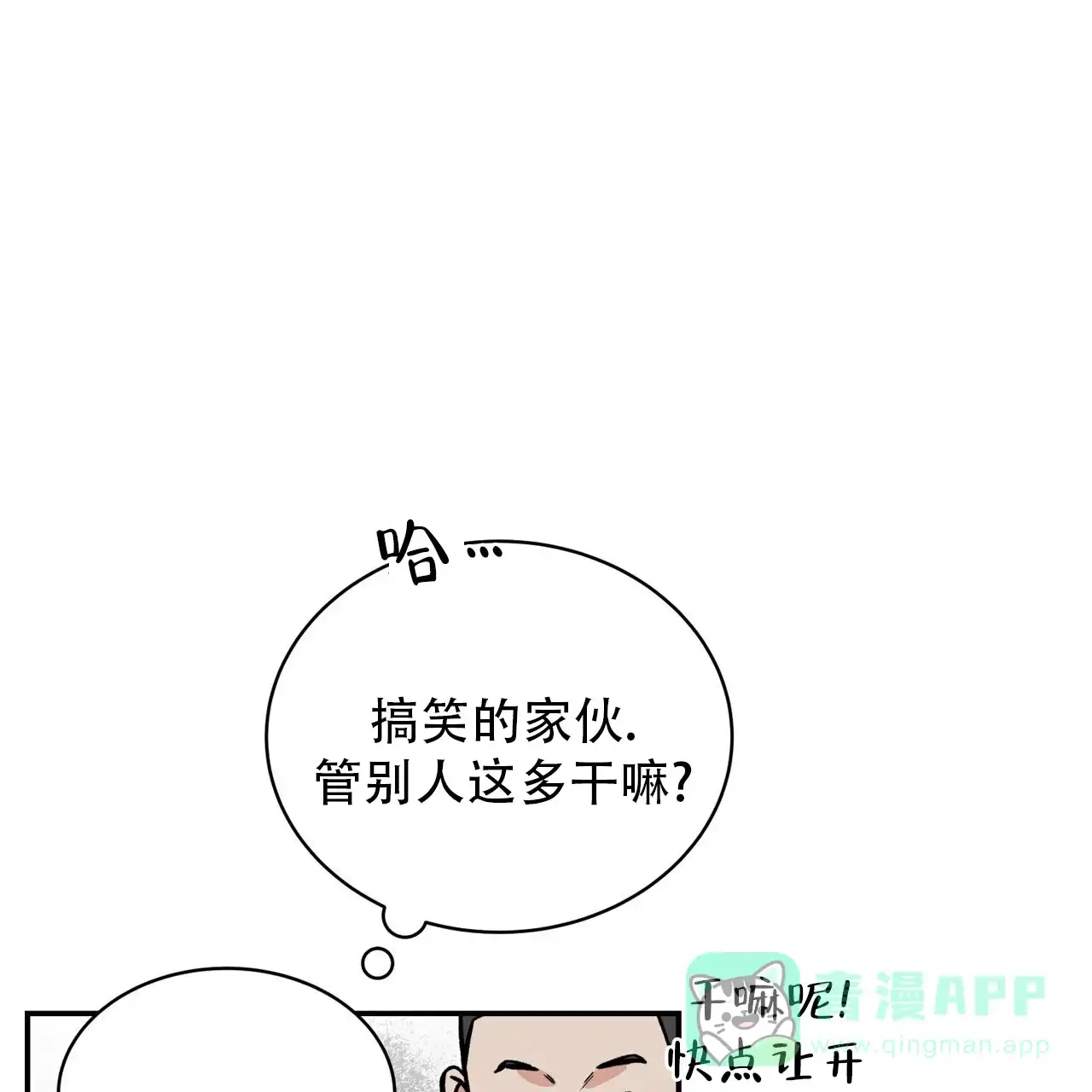 《碟中情》第3话 第1页