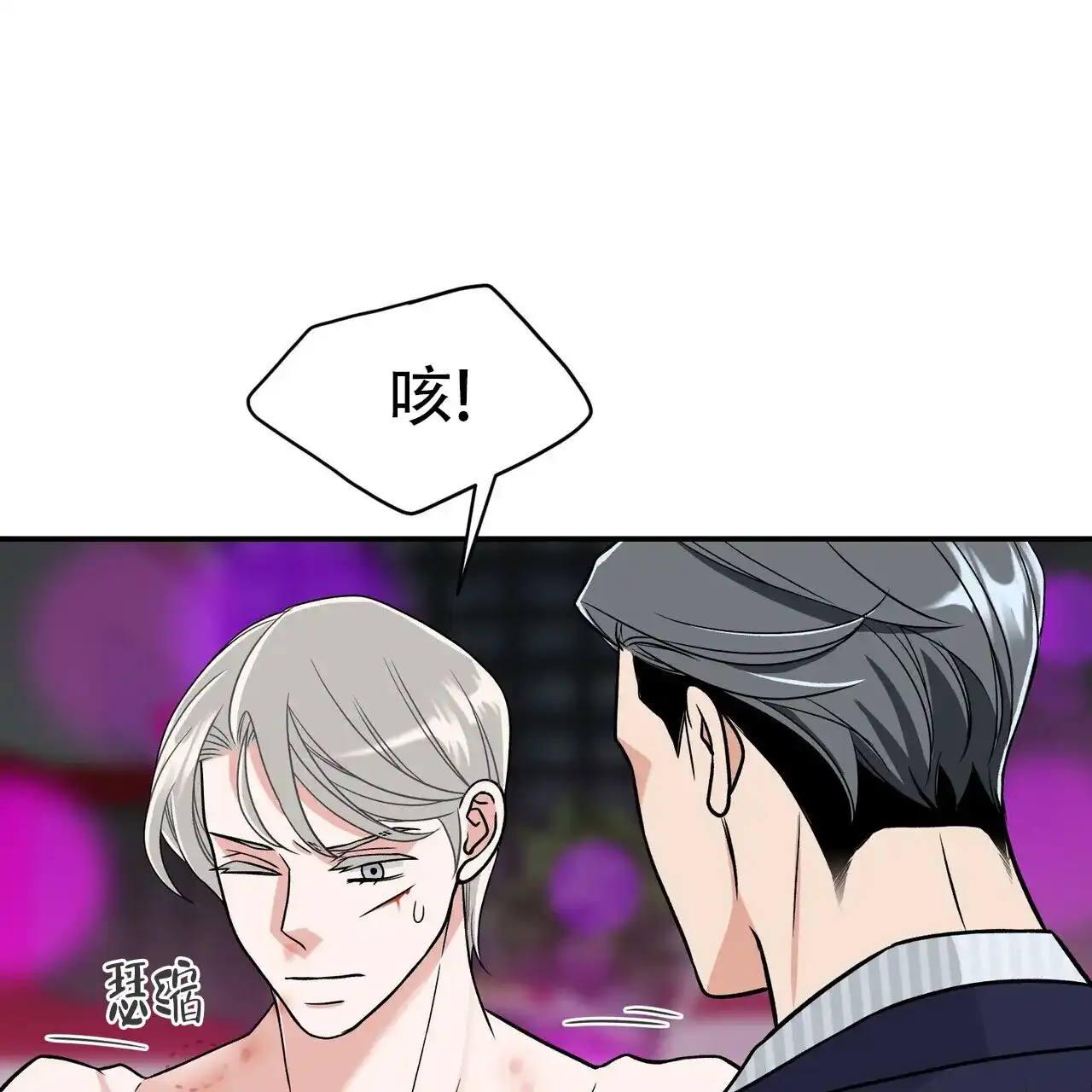 《碟中情》第3话 第27页