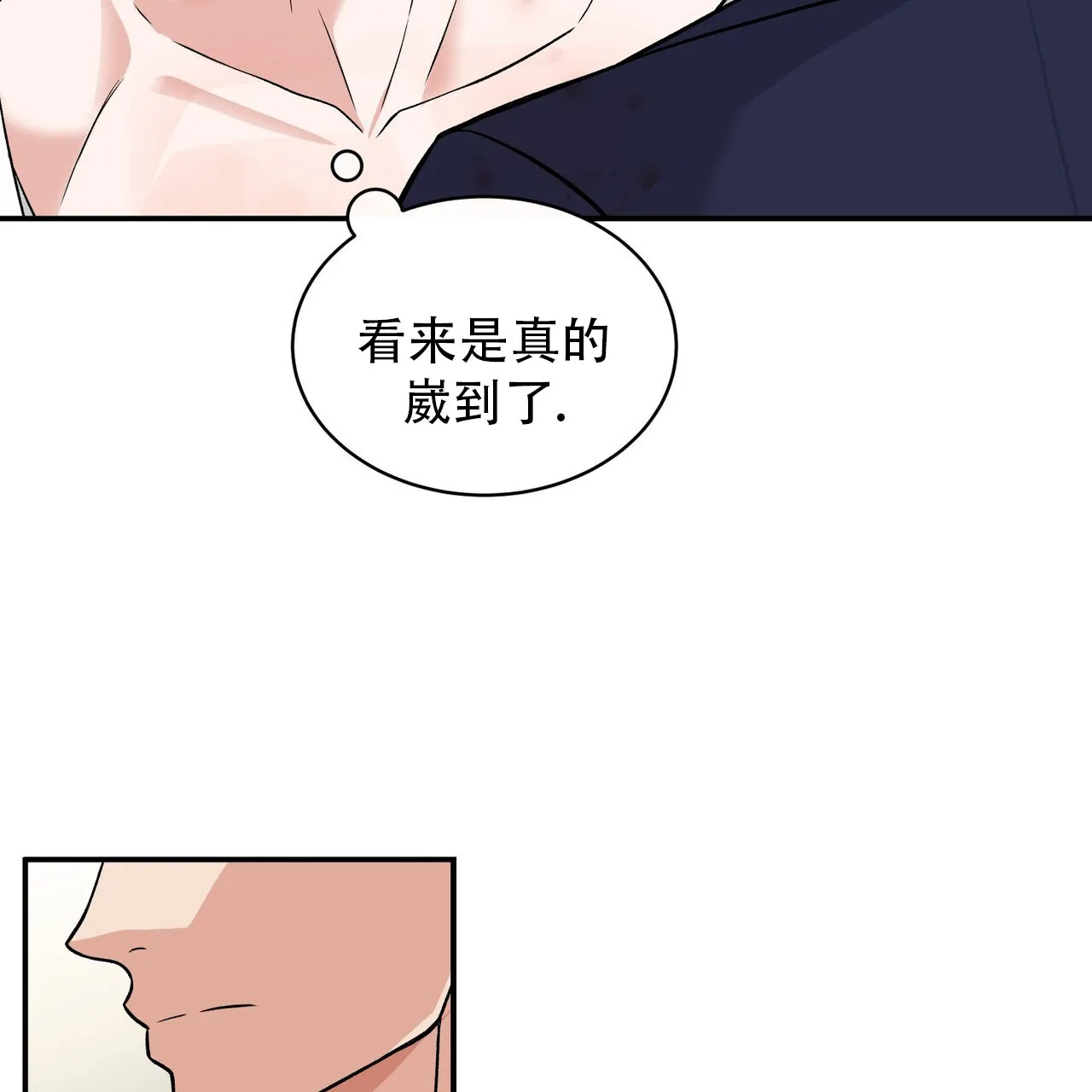 《碟中情》第3话 第28页