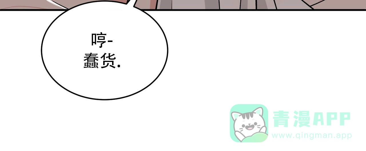 《碟中情》第3话 第46页
