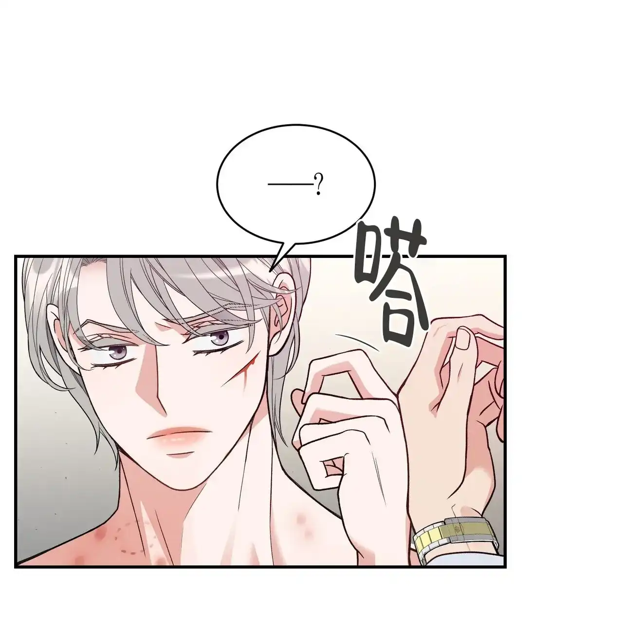 《碟中情》第3话 第32页