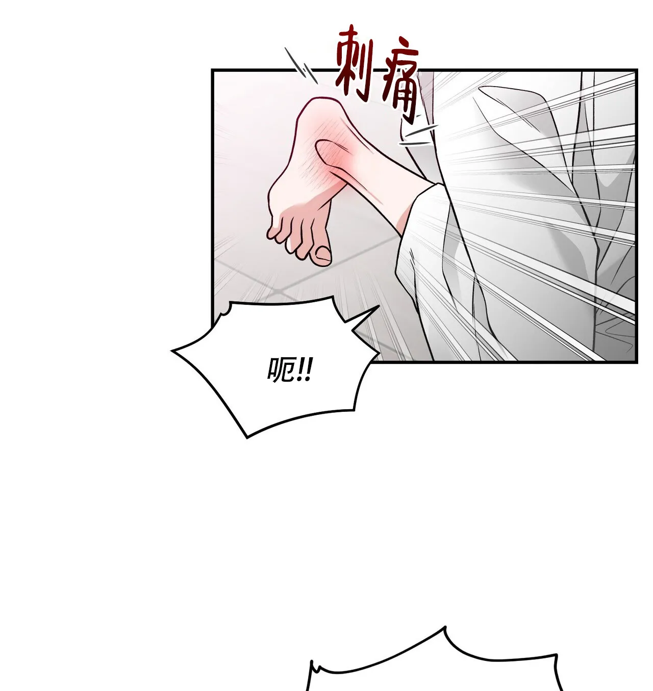 《碟中情》第3话 第4页