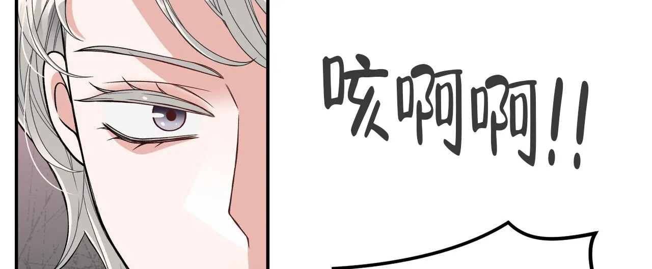 《碟中情》第3话 第38页