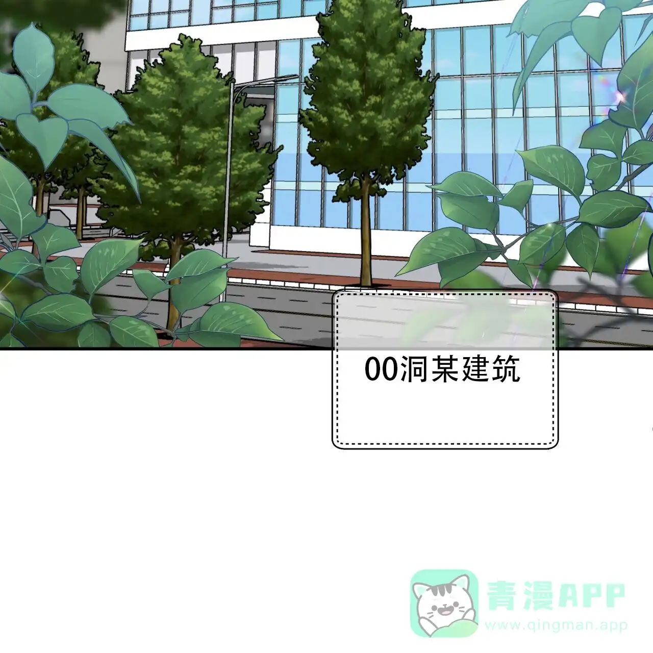 《碟中情》第3话 第56页