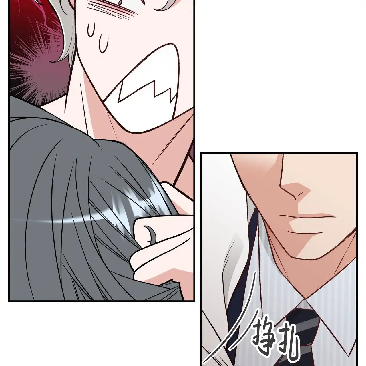 《碟中情》第3话 第15页