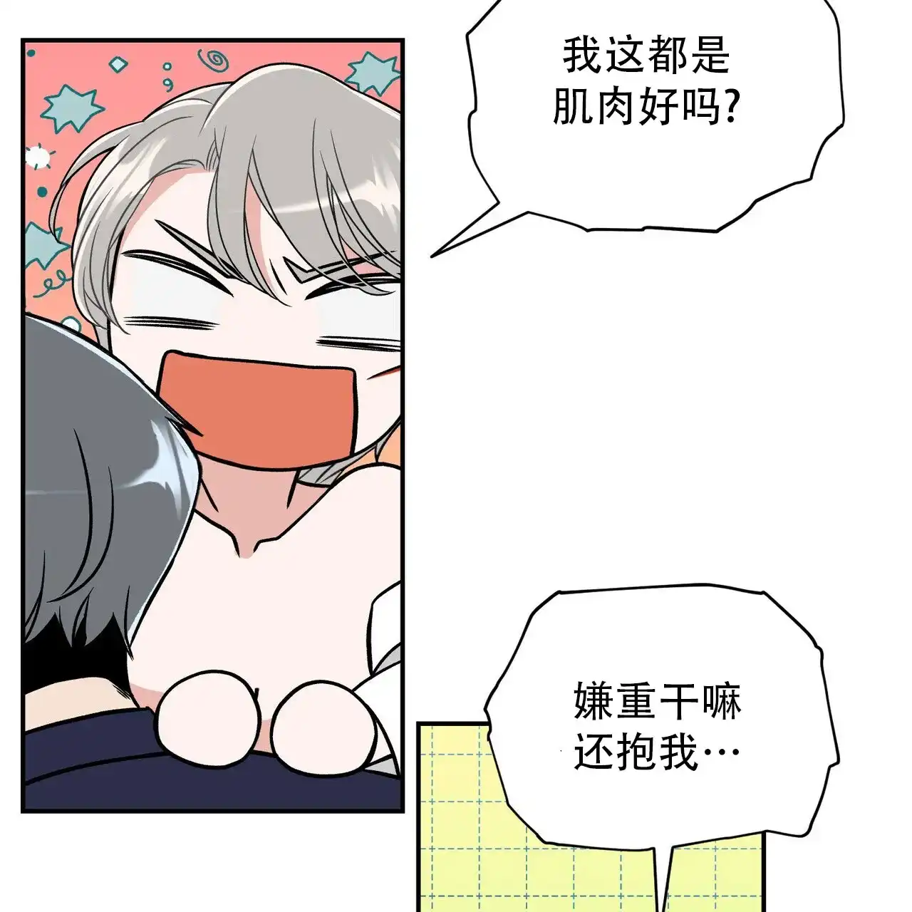 《碟中情》第3话 第20页