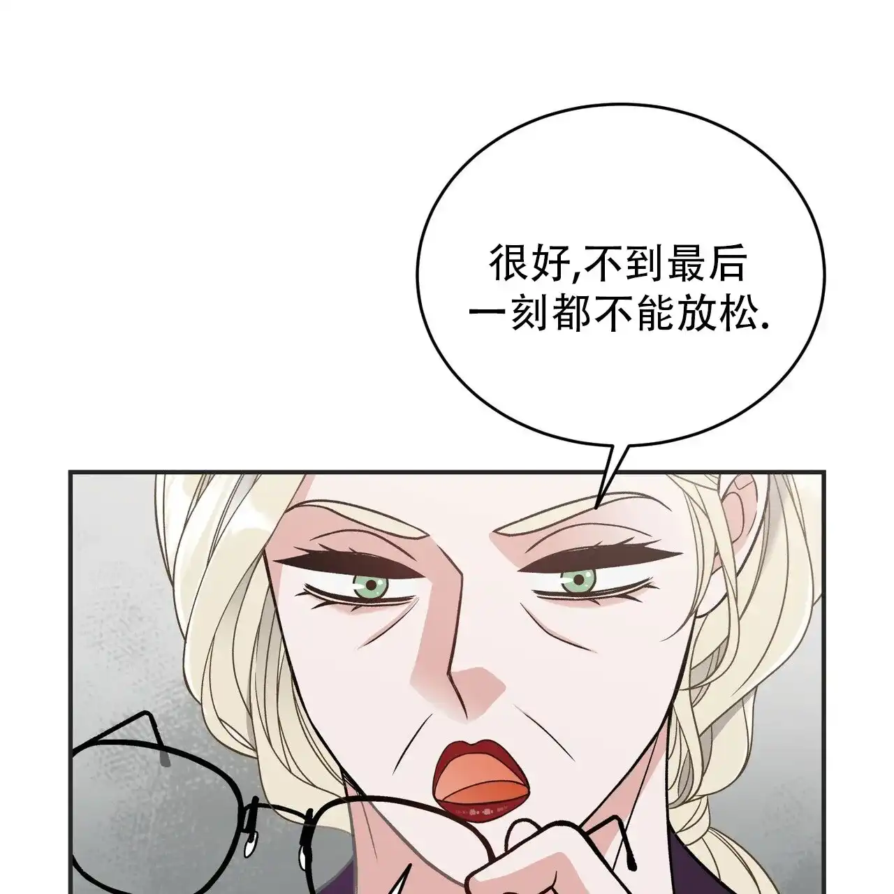 《碟中情》第4话 第44页