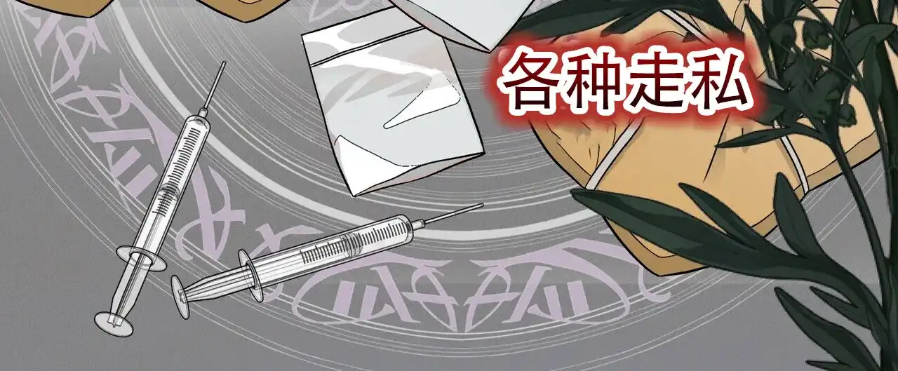 《碟中情》第4话 第55页