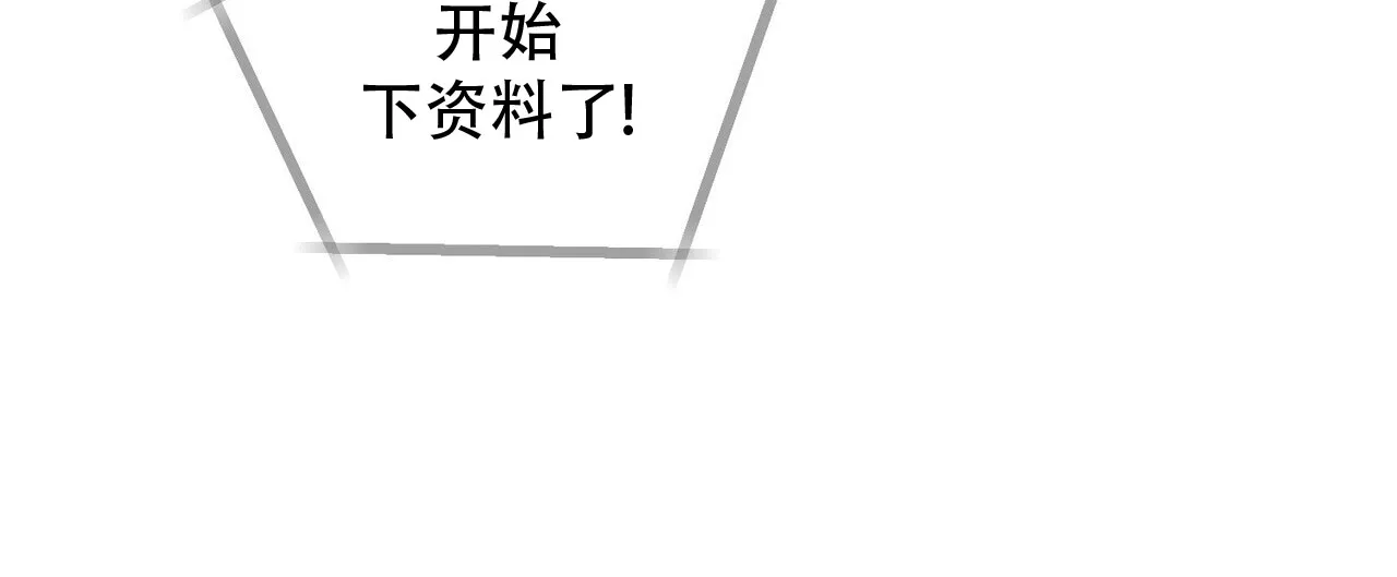 《碟中情》第4话 第43页